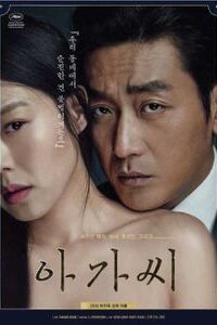 Download [18+] The Handmaiden 2024 Korean Movie 720p WEBRip