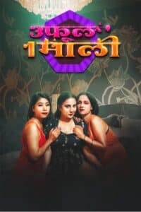Download [18+] 3 Phool 1 Maali 2024 Hindi MeetX Short Films